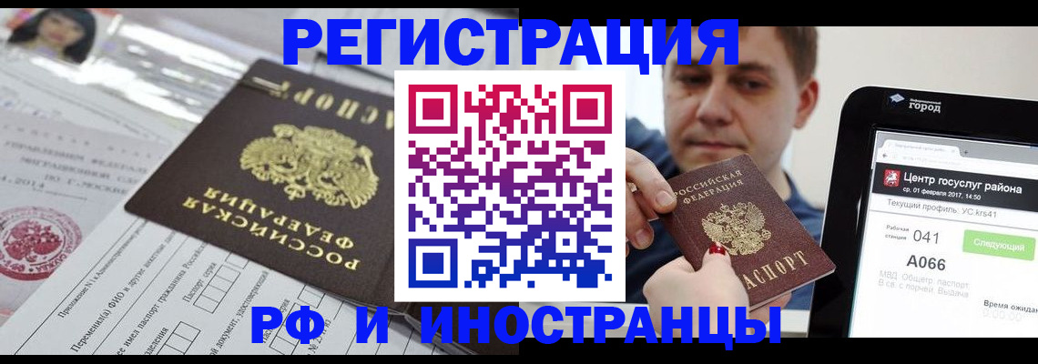 регистрация в Можайске