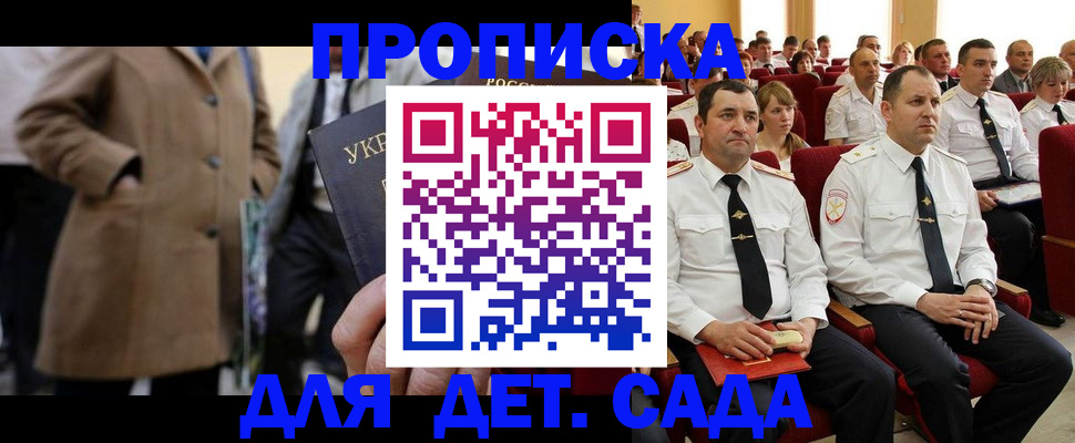 временная регистрация для всех в Можайске