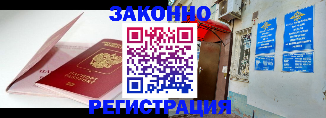 прописка гарантия в Можайске