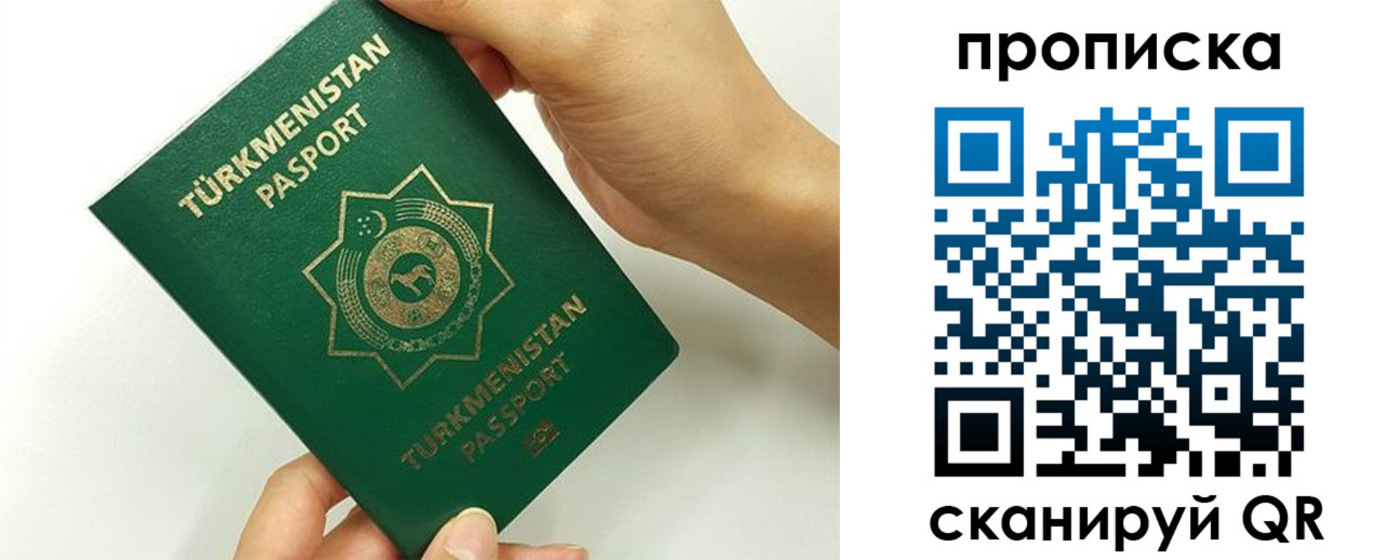 прописка для работы в Можайске