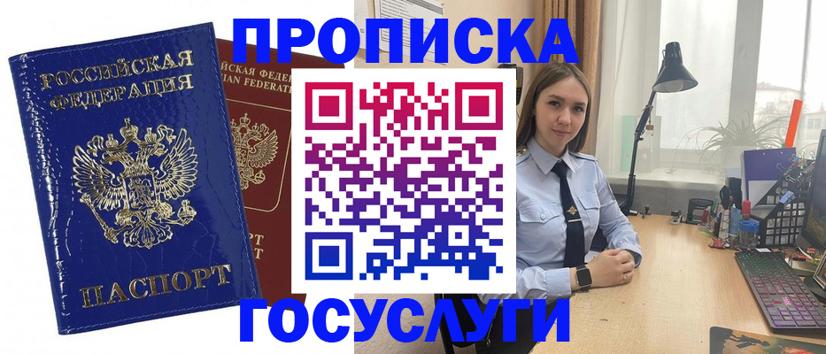 временная регистрация для школы в Можайске