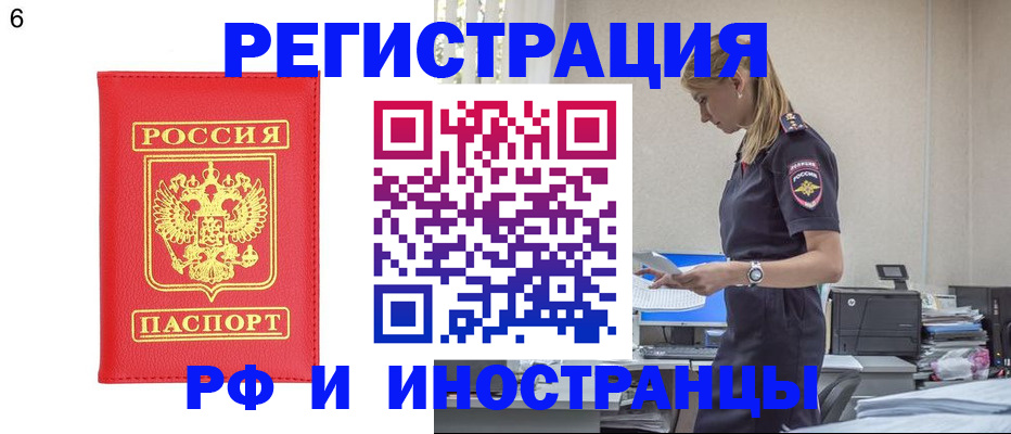 временная регистрация в квартире в Можайске